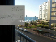 رداً على القرار المصري بوضع كتائب القسام على لائحة الارهاب - (من يافا "القسام مش ارهاب")